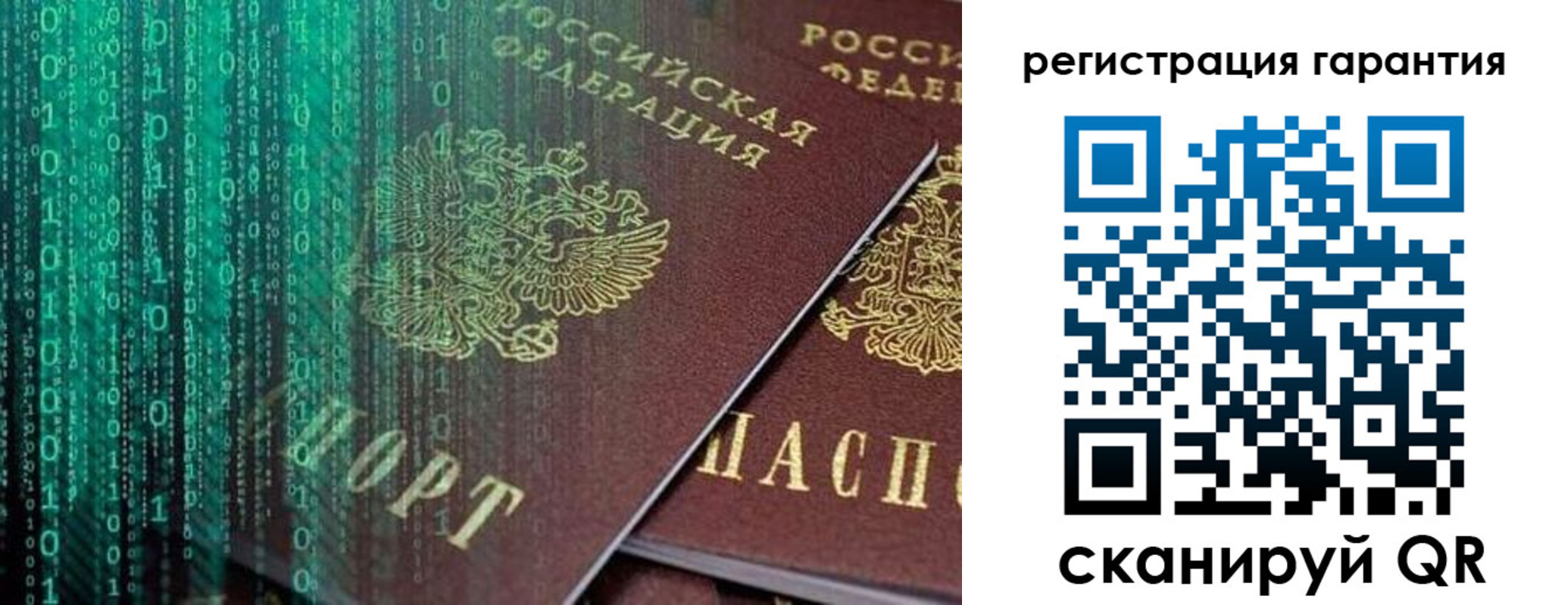 прописка регистрация в Сорочинске