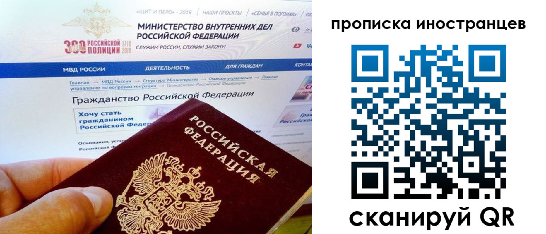 купить прописку в Сорочинске