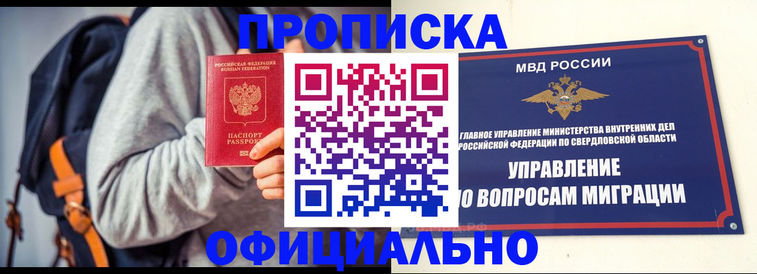 временная регистрация 2025 в Сорочинске