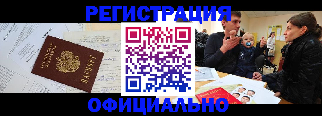регистрация для дет. сада в Сорочинске