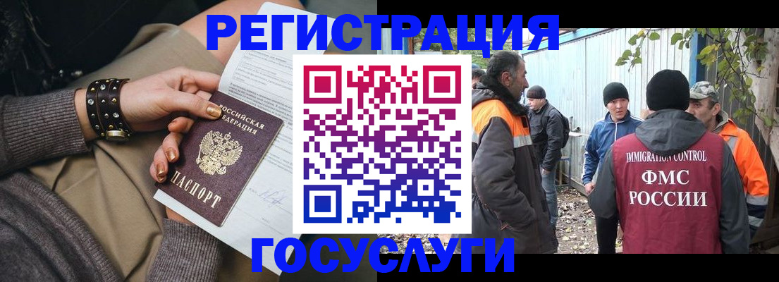 временная регистрация купить в Сорочинске